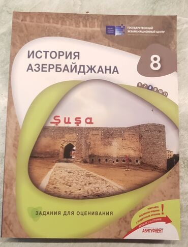 Məhsul: “İctoriya Azerbaydjana – Zадания для оценивания” (Azərbaycan