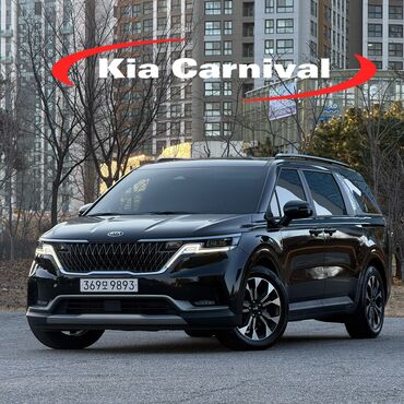 Kia: Kia Carnival: 2020 г., 2.2 л, Робот, Дизель, Минивэн — 1