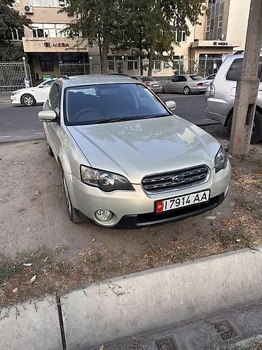 outback xt: Subaru Outback: 2005 г., 2.5 л, Автомат, Бензин, Универсал — 1