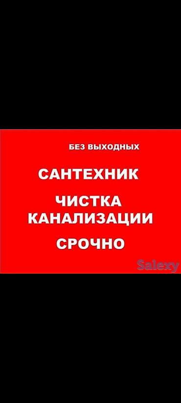 valtec kg: Сантехник сантехник сантехник сантехник сантехник сантехник сантехник — 1