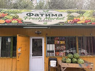 Арбузы: Арбузы В розницу — 1
