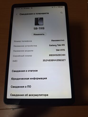 дисплей на самсунг s8: Планшет, Samsung, память 64 ГБ, 8" - 9", 4G (LTE), Б/у, цвет - Синий