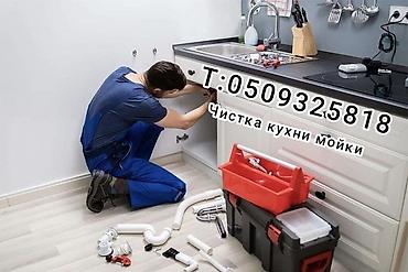 Сантехниктер: Профессиональная чистка кухонной мойки и сифона с разбором и сборкой — 1