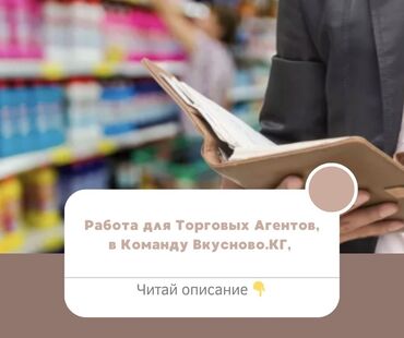 работа в нью йорке для кыргызов: Соода агенти. Транспортсуз