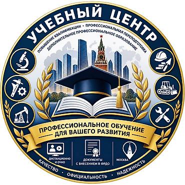 с обучением: Профессиональная подготовка с допуском, Direction: Другая программа обучения, Повышение квалификации / переаттестация (ежегодно) — 1