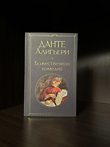 Игрушки: Бишкек . Продаю книги в отличном состоянии, некоторые новые не at lalafo.kg — 15 Игрушки: Бишкек . Продаю книги в отличном состоянии, некоторые новые не — 15