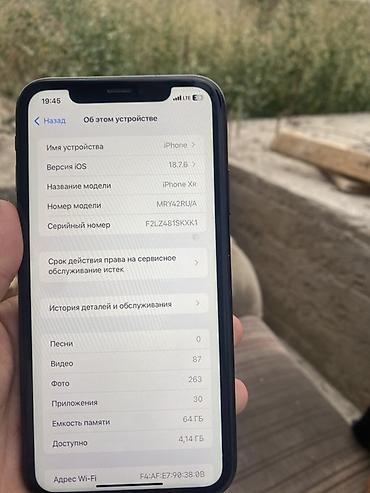 Apple iPhone: IPhone Xr, Б/у, 64 ГБ, Чехол, 100 % — 2
