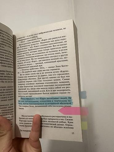 ремарк: Роман, На русском языке, Б/у, Самовывоз — 2