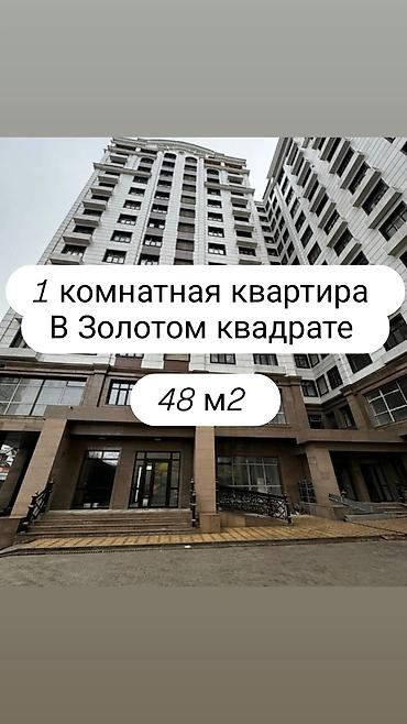 1 блок кола цена бишкек: 1 комната, 48 м², Элитка, 12 этаж, Евроремонт — 1