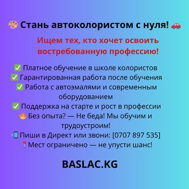ремонт автопечек: Требуется работник, Оплата Каждые 10 дней, Без опыта
