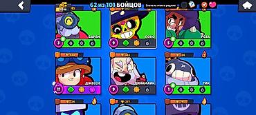 Другие игры и приставки: Аккаунт Brawl Stars - Трофеи: 15 248 (рекорд 15 250) - Путь к славе — 10