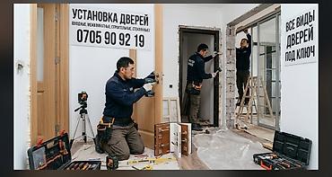 работа бишкек разнарабочий: Эшик: Орнотуу — 1