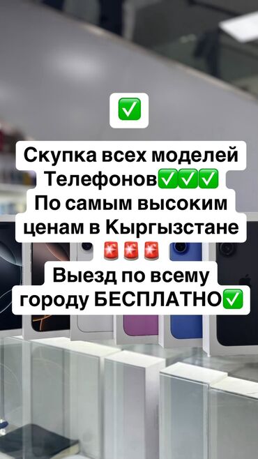 кабель для айфона: IPhone 16 Pro Max