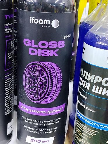 Очиститель дисков ifoam AUTO Gloss Disk, pH2 - Назначение at lalafo.kg Очиститель дисков ifoam AUTO Gloss Disk, pH2 - Назначение