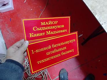 буквы: | Таблички, | Разработка дизайна — 1