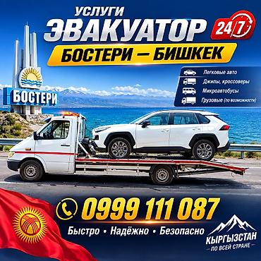 247: С манипулятором, Со сдвижной платформой, С лебедкой — 1
