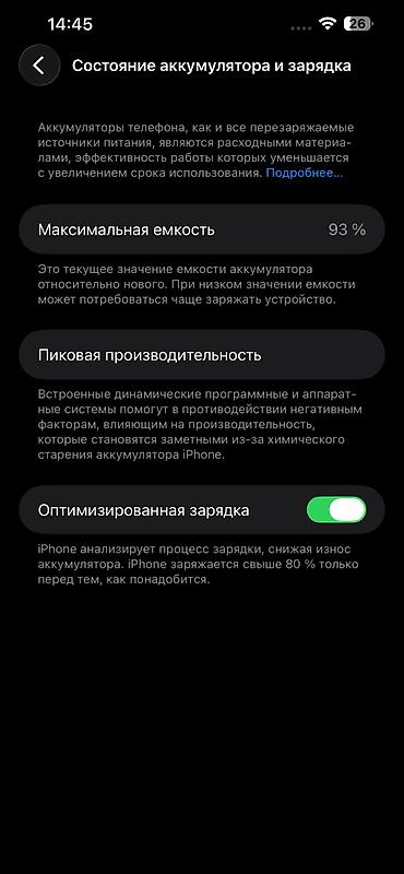 iphone cs max: IPhone 13 Pro, Б/у, 256 ГБ, Голубой, Кабель, 93 % — 2