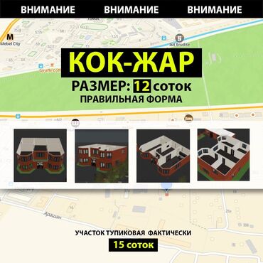 продажа домов город кант: Дом, 230 м², 8 комнат, Собственник, Евроремонт