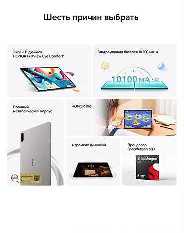 gpu: HONOR Pad X8b — 11" | 128 ГБ | Wi-Fi Продаю планшет HONOR Pad X8b. ✨ — 3