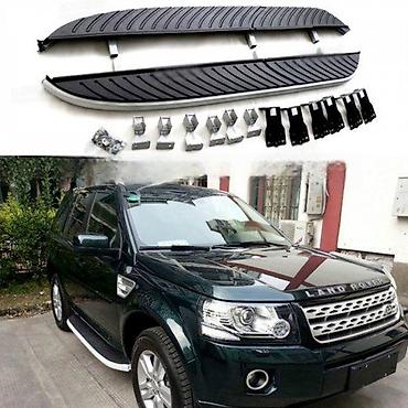 BOCNI PRAGOVI STEPENICE GAZISTA LAND ROVER FREELANDER (2007+ |