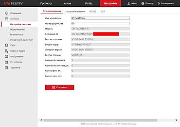 Видеонаблюдение: Hikvision DVR на 8 простых аналоговых камер и 2 IP камеры. Состояние — 12
