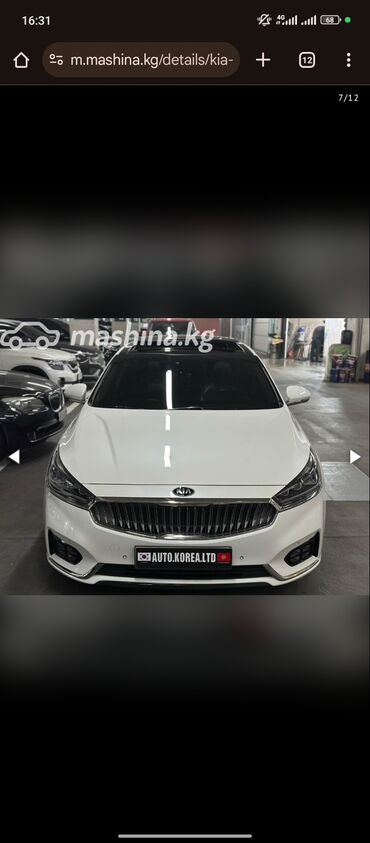кia k7: Kia