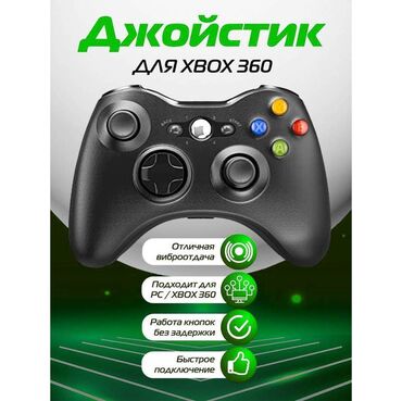 джойстик на пс: Джойстики для Xbox360 и компьютера. Проводные, с вибрацией