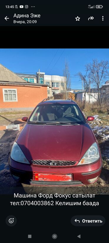 запчасти опель омега б: Ford Focus: 2002 г., 1.8 л, Механика, Дизель, Универсал