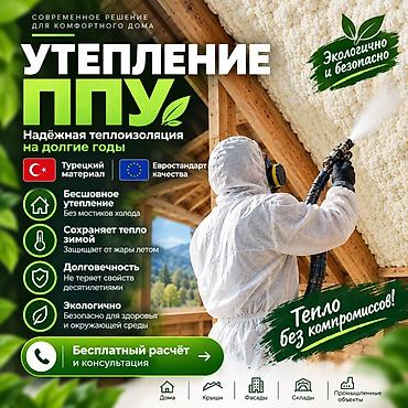 утепление стен снаружи: Утепление ППУ (напыление пенополиуретана) Современное решение для — 1