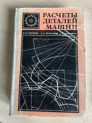 лекция 2: Комплект технической литературы по инженерным расчётам и системе — 2