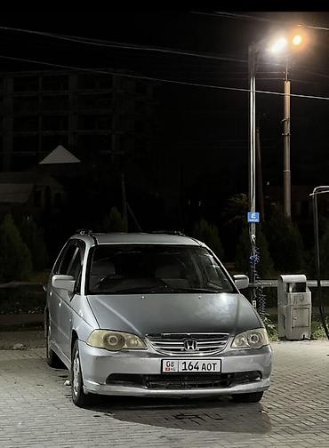одиссей кпп: Honda Odyssey: 2000 г., Автомат, Газ, Минивэн — 1