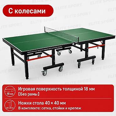 ракетки: Профессиональный стол для настольного тенниса на колесах — 2