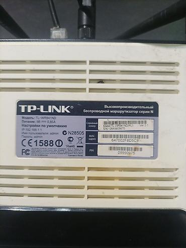 msi cyborg 15: Беспроводной маршрутизатор TP-LINK TL-WR941ND (RU), Ver: 3.1 — 2