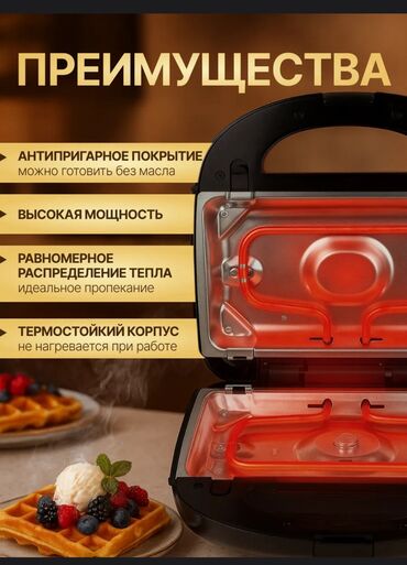 Вафельницы: Мультипекарь 7 в 1 — один прибор, десятки вкусных идей! Идеальный — 2