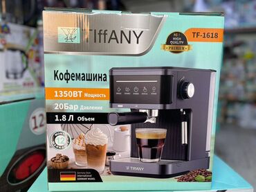 кулер с фильтром для воды: Кофе кайнаткыч, кофе машина, Жаңы, Акысыз жеткирүү
