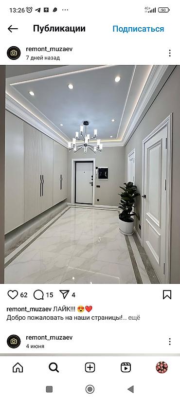 Другие виды отделочных работ: Больше 6 лет опыта — 10