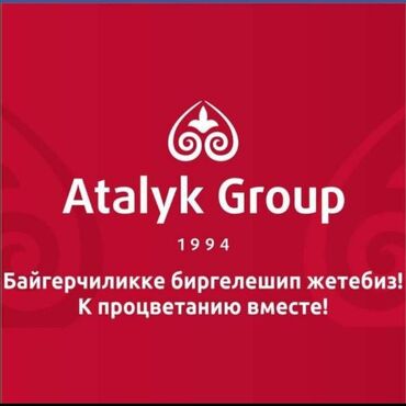 холодильник чолпон ата: Оптовые поставки: 🍾 Аталыковский Шампан-Вин Комбинат – шампанские