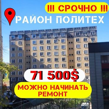 советская скрябина квартира: 2 комнаты, 70 м², Элитка, 7 этаж, ПСО (под самоотделку)