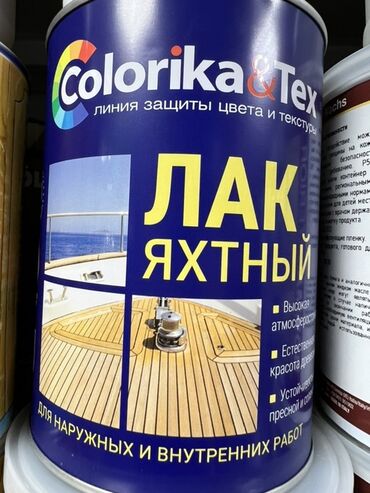 купить моющиеся обои: Яхтный лак Colorika & Tex предназначен для защиты цвета и текстуры