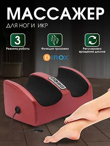jbl: Моби центр/ Mobi center Электрический массажер для стоп и голеней - — 7