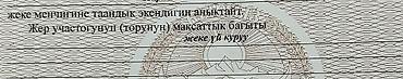 Продажа участков: 10 соток, Для строительства, Красная книга — 4