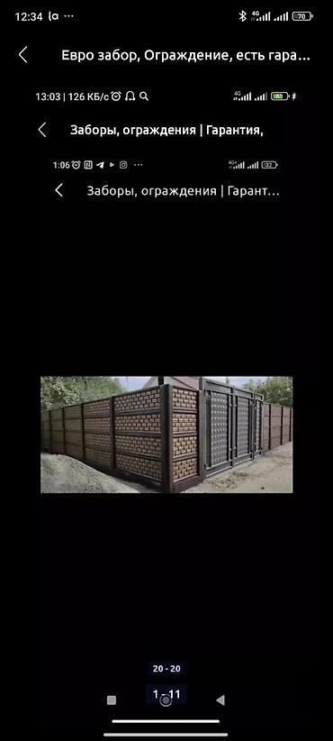 Заборы и ограждения: Заборы и ограждения, Бесплатная доставка at lalafo.kg — 20 Заборы и ограждения: Заборы и ограждения, Бесплатная доставка — 20