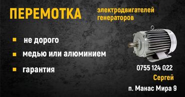 кухонные гарнитуры бушный: Перемотка электродвигателей. Возможны срочные заказы. Качественно! С