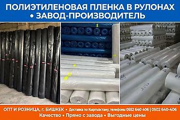 Тип пленки, Новый, Самовывоз, Бесплатная доставка, Платная доставка