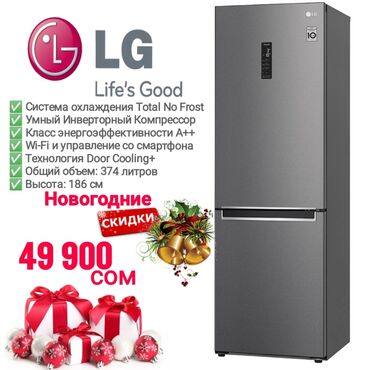 Казаны: Холодильник LG, Новый, Однокамерный, 60 * 186 * 68