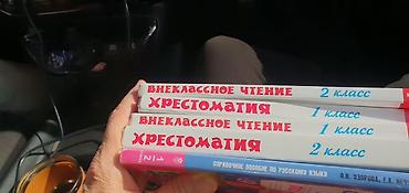 рыбалка ссср: Хрестоматия и внеклассное чтение 1ый 2ой класс Внеклассное чтение — 1