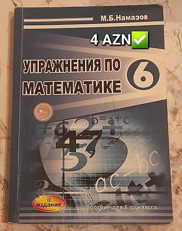Намазов Упражнения по математике Siniflər və qiymətlər: - 6-cı sinif