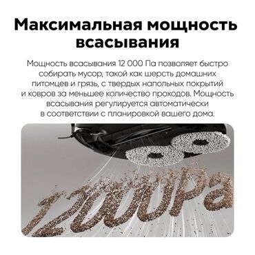 Роботы-пылесосы: Робот-пылесос Dreame, Смешанная, Умный дом — 8
