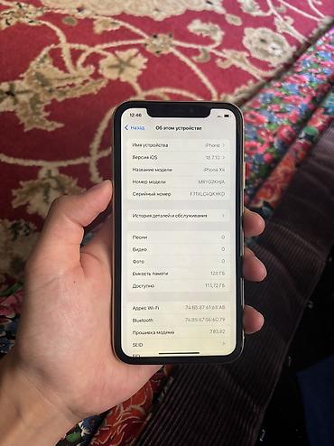 iphone cable: IPhone Xr, Б/у, 128 ГБ, Желтый, Зарядное устройство, 81 % — 5