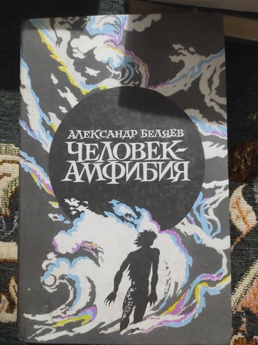 Художественная литература: Продаю книги — 1